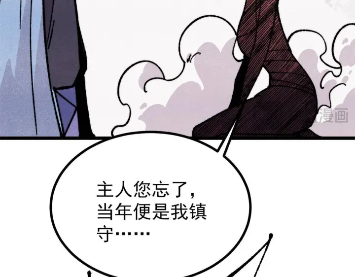漫画《万古最强宗》458 狗剩之争第178张图