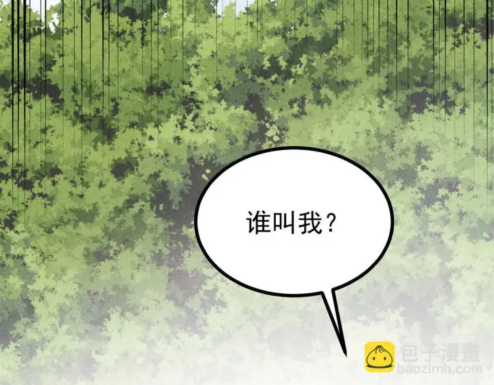 漫画《万古最强宗》458 狗剩之争第182张图