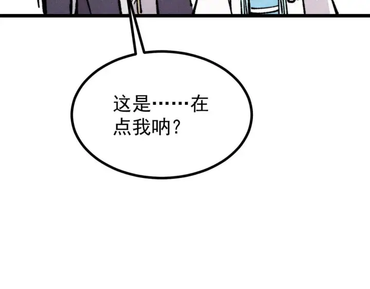 漫画《万古最强宗》458 狗剩之争第188张图