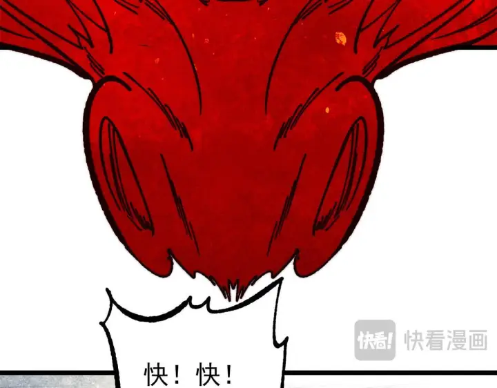漫画《万古最强宗》458 狗剩之争第28张图