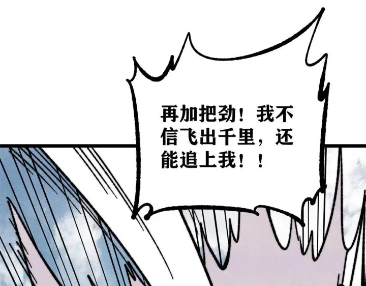 漫画《万古最强宗》458 狗剩之争第32张图
