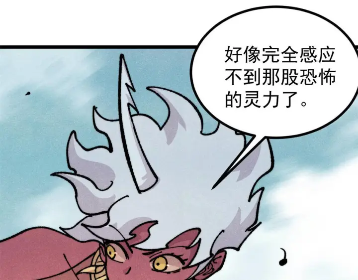 漫画《万古最强宗》458 狗剩之争第37张图