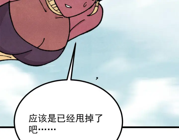 漫画《万古最强宗》458 狗剩之争第38张图