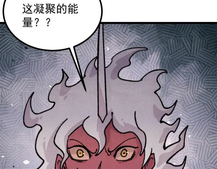 漫画《万古最强宗》458 狗剩之争第8张图