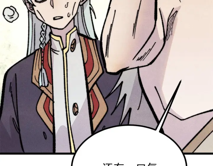 漫画《万古最强宗》458 狗剩之争第91张图