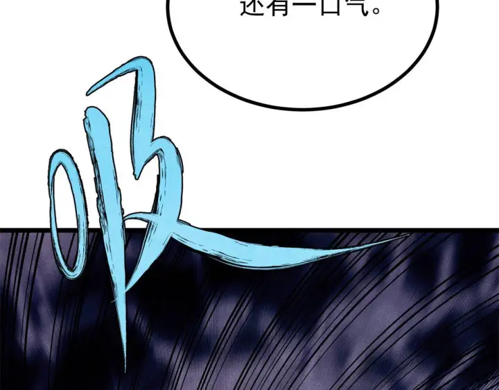 漫画《万古最强宗》458 狗剩之争第92张图