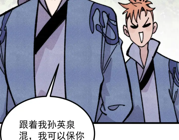 漫画《万古最强宗》459 小沫版无间道第10张图