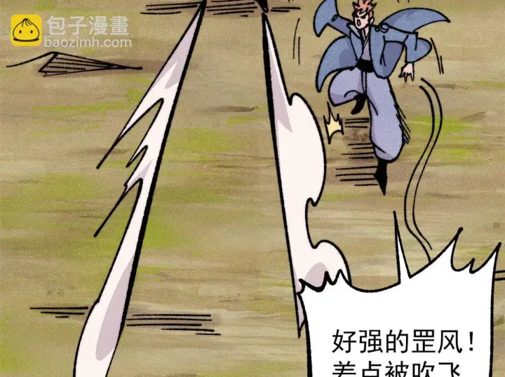 漫画《万古最强宗》459 小沫版无间道第105张图