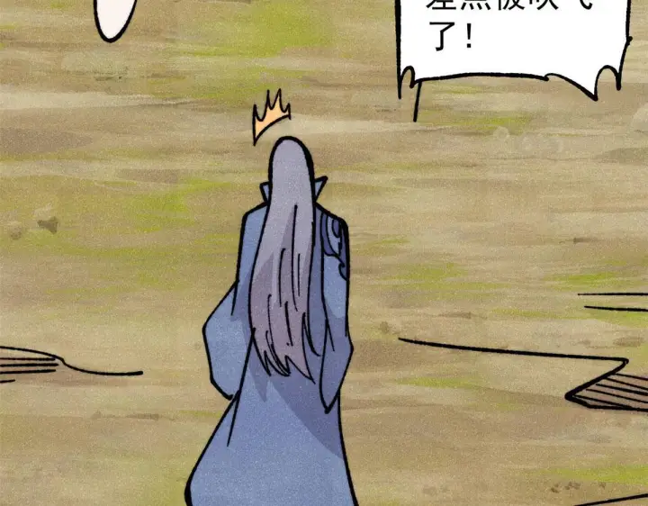 漫画《万古最强宗》459 小沫版无间道第106张图