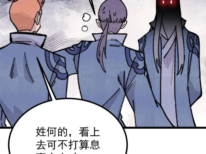 漫画《万古最强宗》459 小沫版无间道第109张图