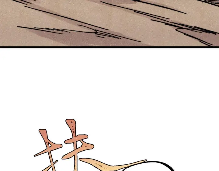 漫画《万古最强宗》459 小沫版无间道第128张图