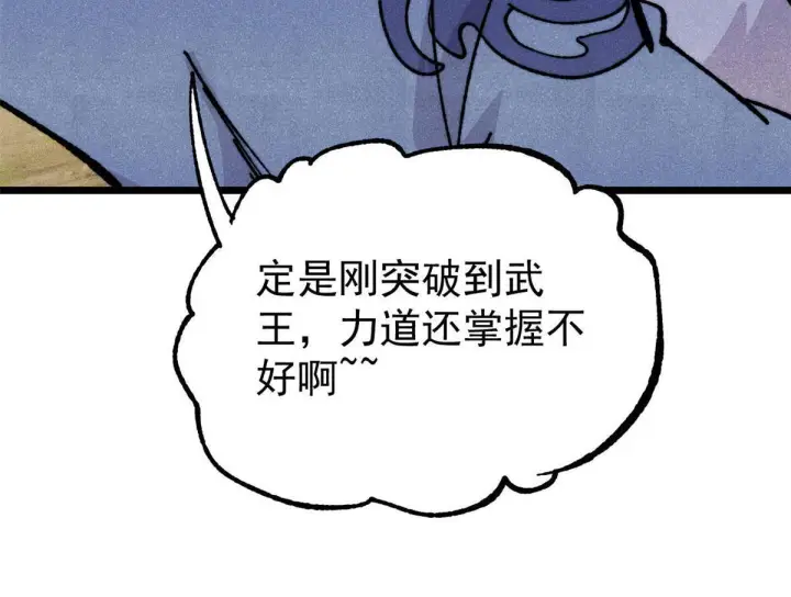 漫画《万古最强宗》459 小沫版无间道第131张图