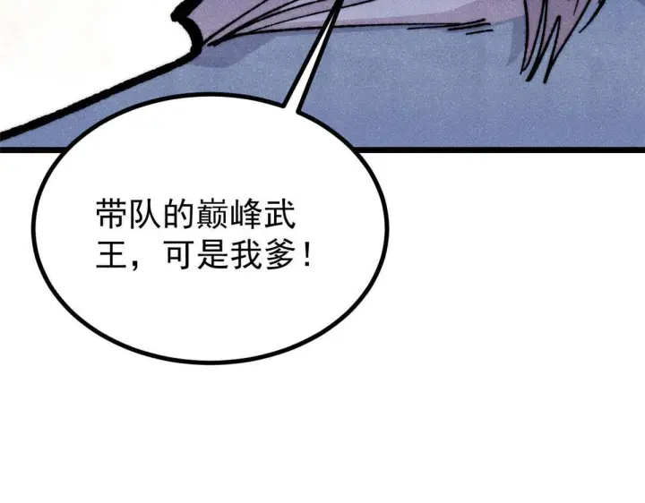 漫画《万古最强宗》459 小沫版无间道第14张图