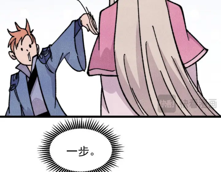 漫画《万古最强宗》459 小沫版无间道第151张图