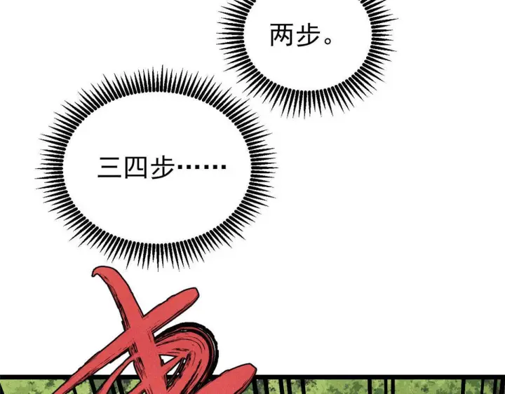漫画《万古最强宗》459 小沫版无间道第153张图