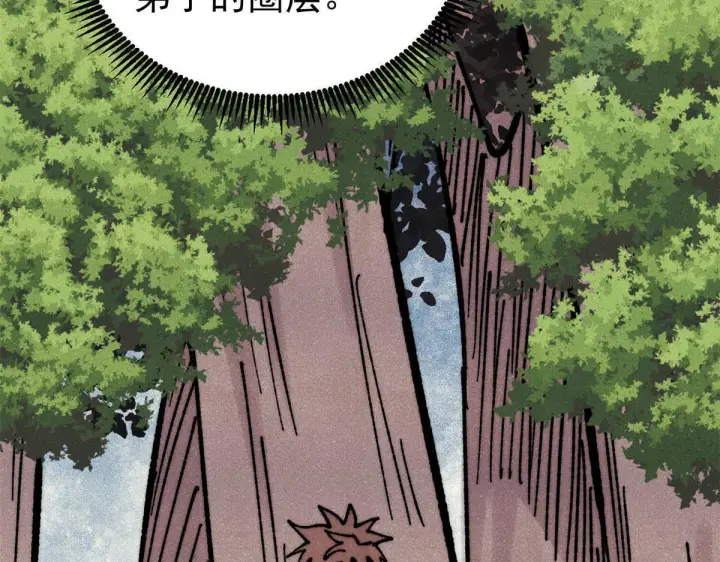 漫画《万古最强宗》459 小沫版无间道第29张图