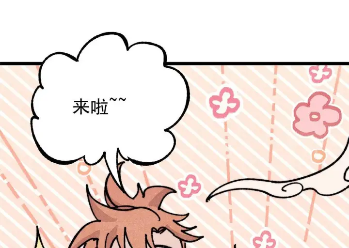 漫画《万古最强宗》459 小沫版无间道第34张图