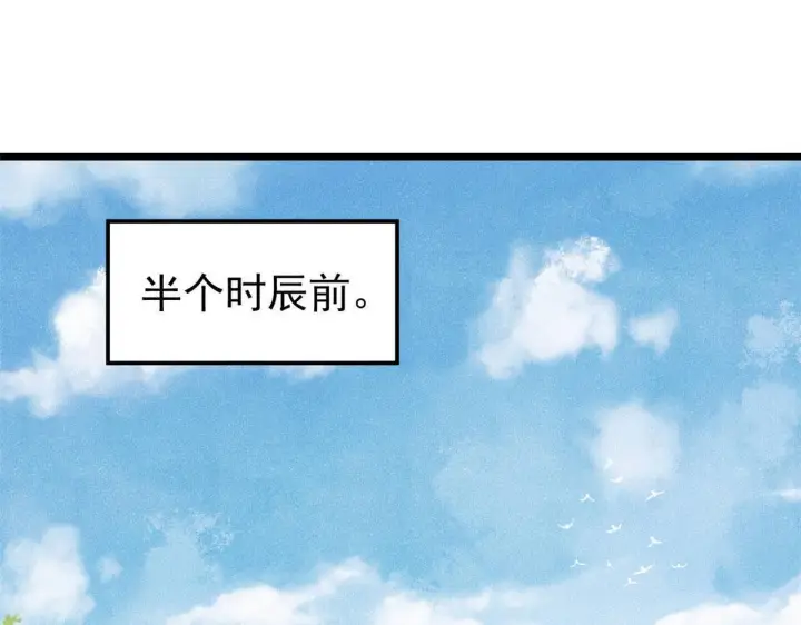 漫画《万古最强宗》459 小沫版无间道第4张图