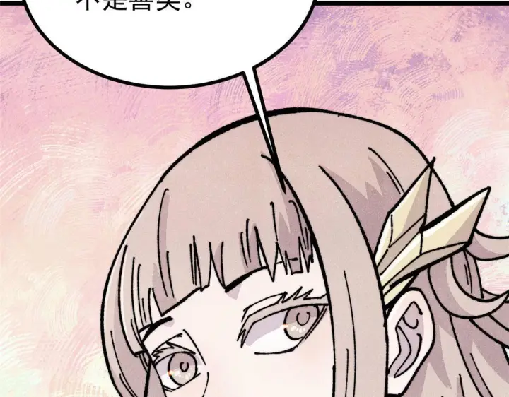 漫画《万古最强宗》459 小沫版无间道第43张图