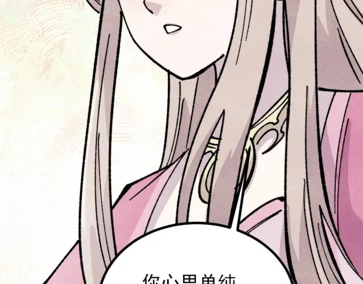 漫画《万古最强宗》459 小沫版无间道第44张图