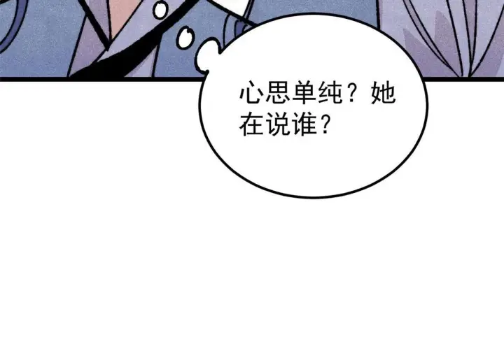漫画《万古最强宗》459 小沫版无间道第50张图