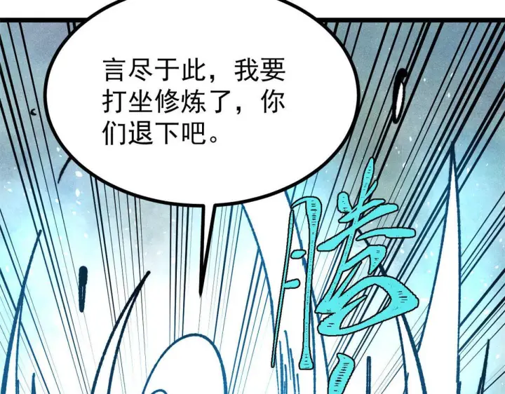 漫画《万古最强宗》459 小沫版无间道第52张图