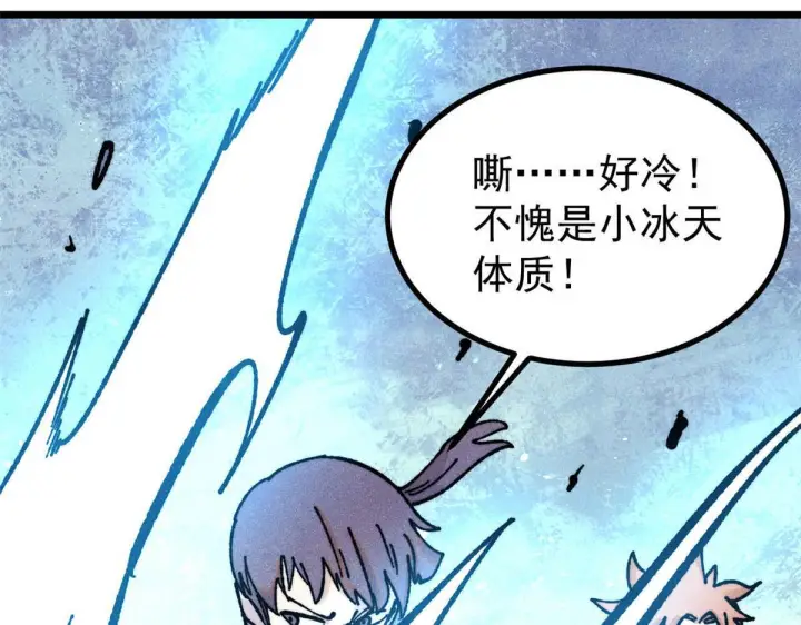 漫画《万古最强宗》459 小沫版无间道第56张图