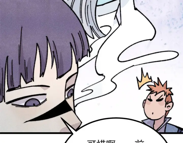 漫画《万古最强宗》459 小沫版无间道第65张图
