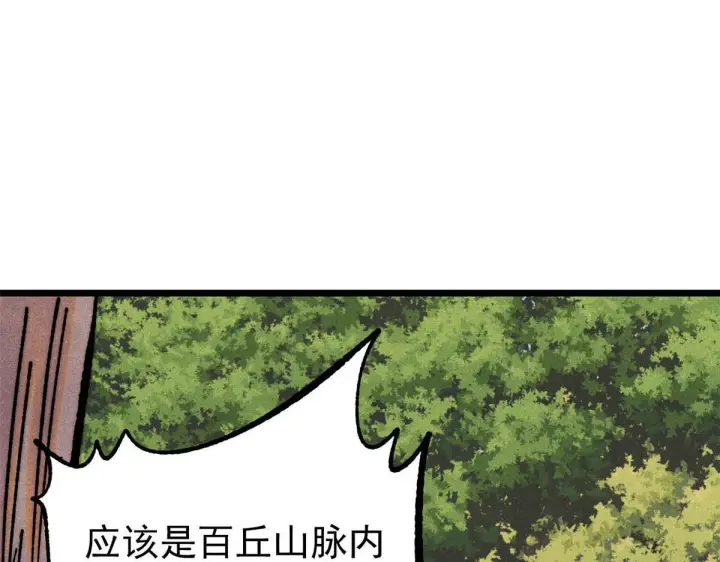 漫画《万古最强宗》459 小沫版无间道第71张图