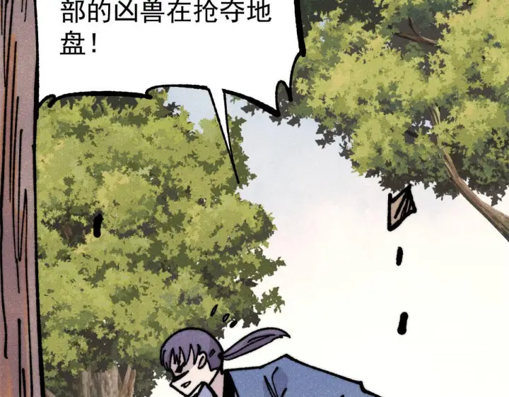 漫画《万古最强宗》459 小沫版无间道第73张图
