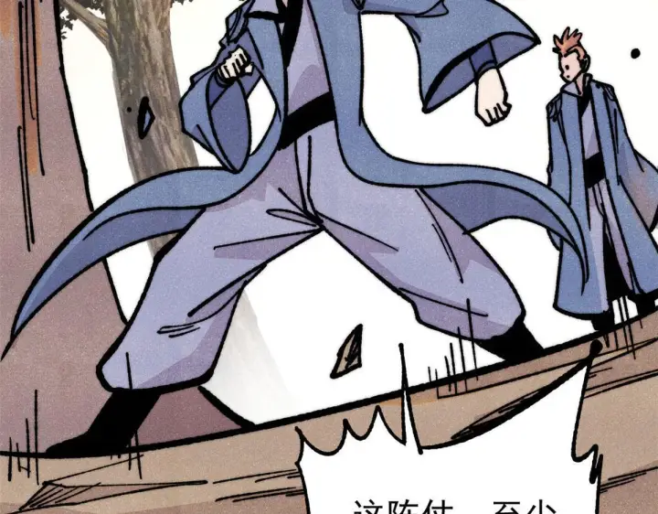 漫画《万古最强宗》459 小沫版无间道第74张图