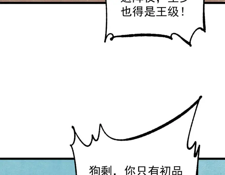 漫画《万古最强宗》459 小沫版无间道第76张图