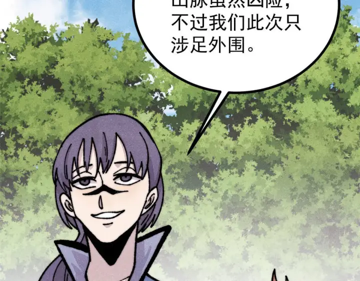漫画《万古最强宗》459 小沫版无间道第8张图