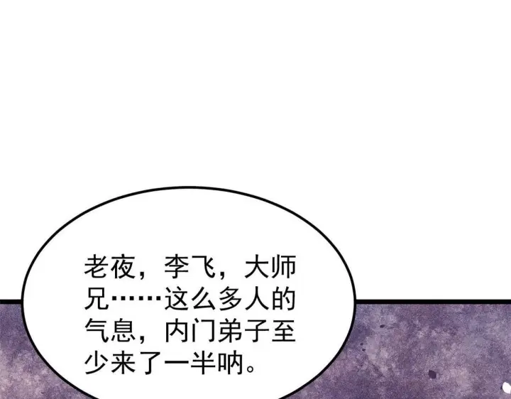 漫画《万古最强宗》459 小沫版无间道第80张图