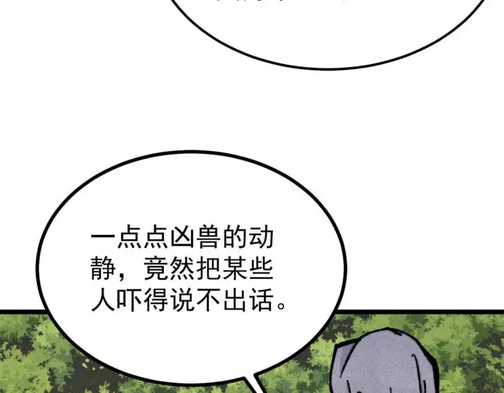漫画《万古最强宗》459 小沫版无间道第85张图