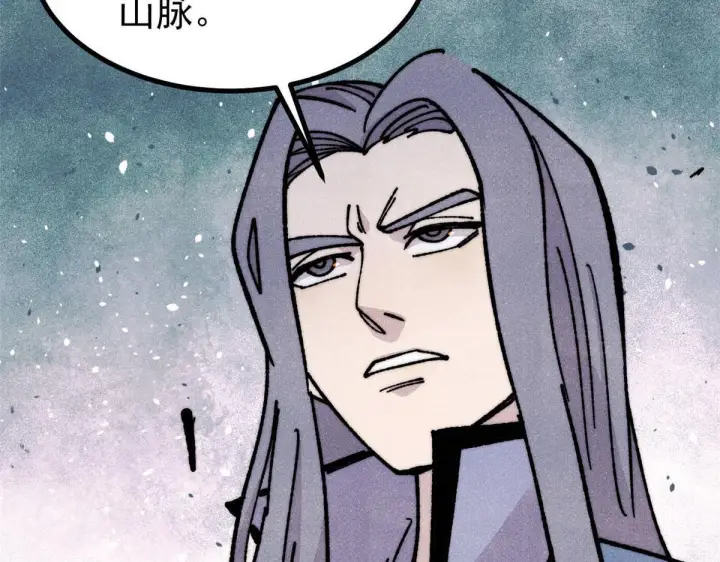 漫画《万古最强宗》459 小沫版无间道第91张图