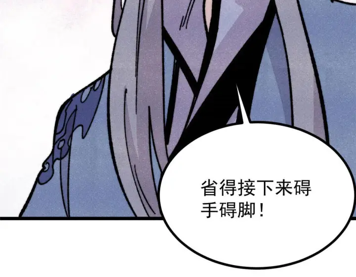 漫画《万古最强宗》459 小沫版无间道第92张图