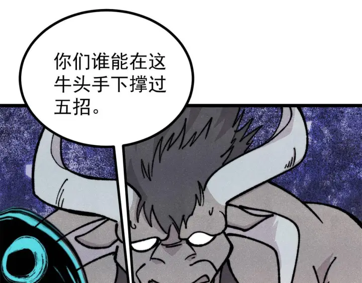 漫画《万古最强宗》460 君天老祖第103张图