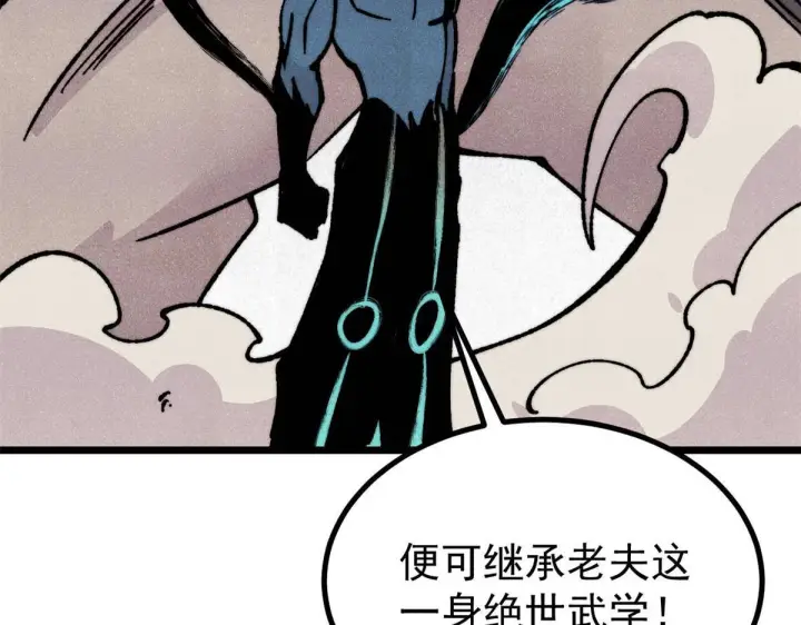 漫画《万古最强宗》460 君天老祖第106张图