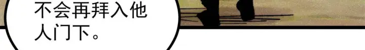 漫画《万古最强宗》460 君天老祖第111张图
