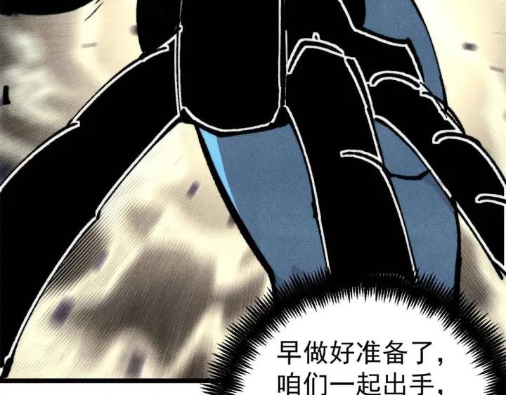 漫画《万古最强宗》460 君天老祖第118张图