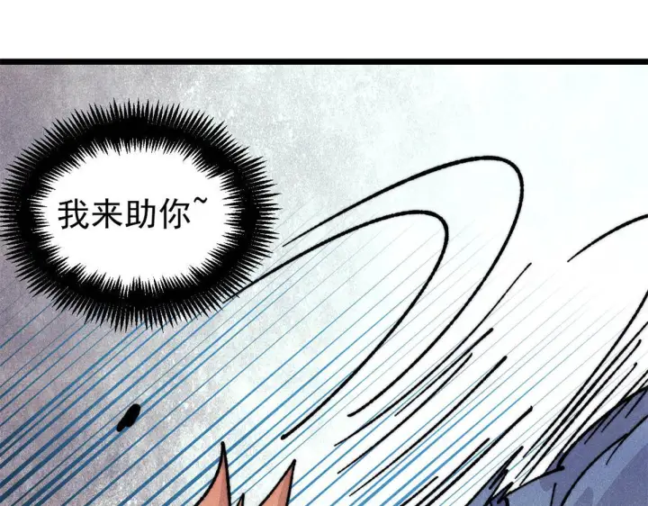 漫画《万古最强宗》460 君天老祖第125张图