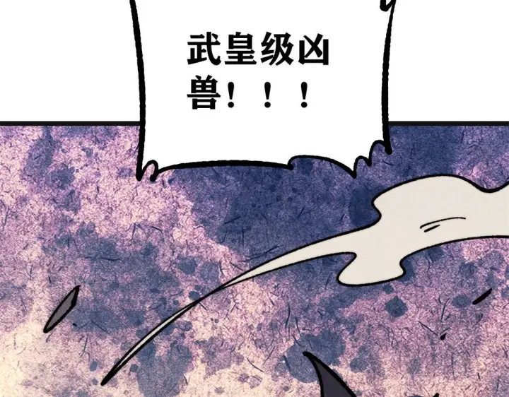 漫画《万古最强宗》460 君天老祖第13张图