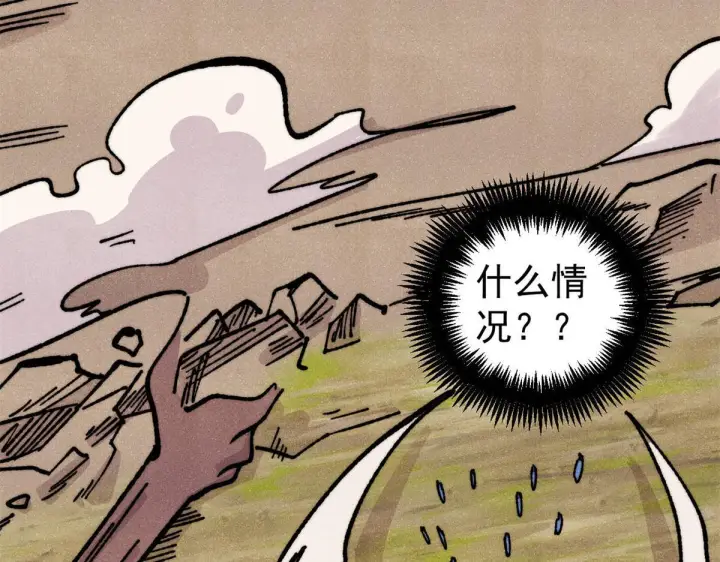 漫画《万古最强宗》460 君天老祖第142张图