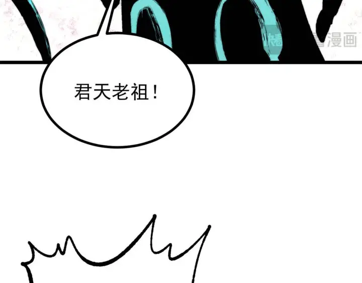 漫画《万古最强宗》460 君天老祖第158张图