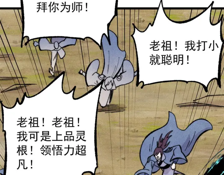 漫画《万古最强宗》460 君天老祖第160张图
