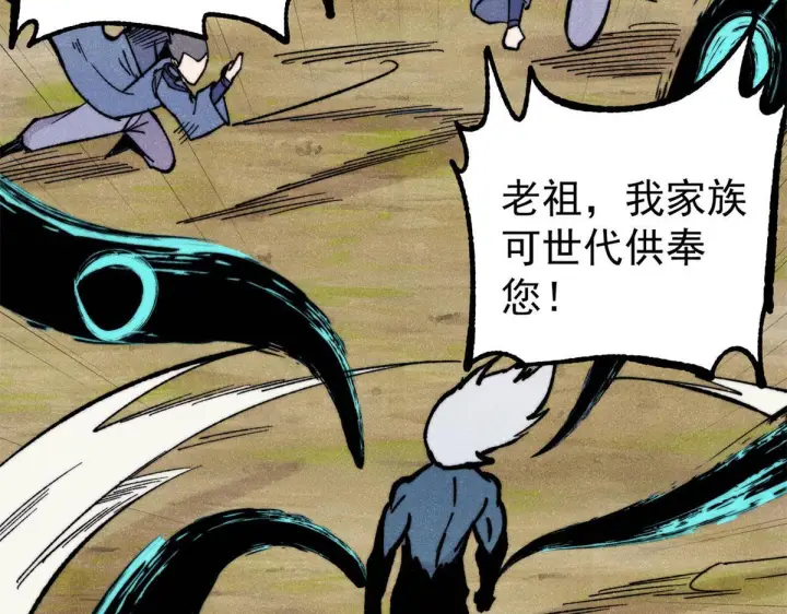 漫画《万古最强宗》460 君天老祖第161张图