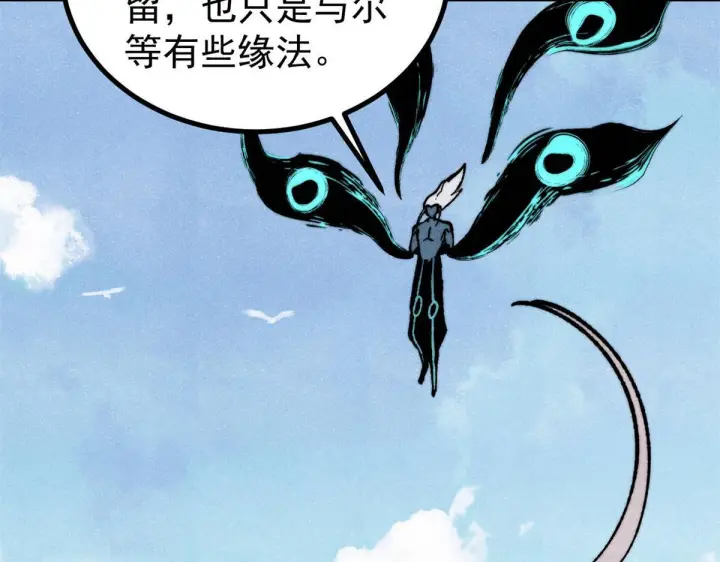漫画《万古最强宗》460 君天老祖第164张图