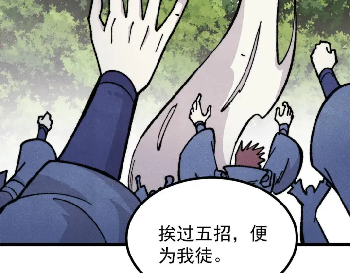 漫画《万古最强宗》460 君天老祖第167张图