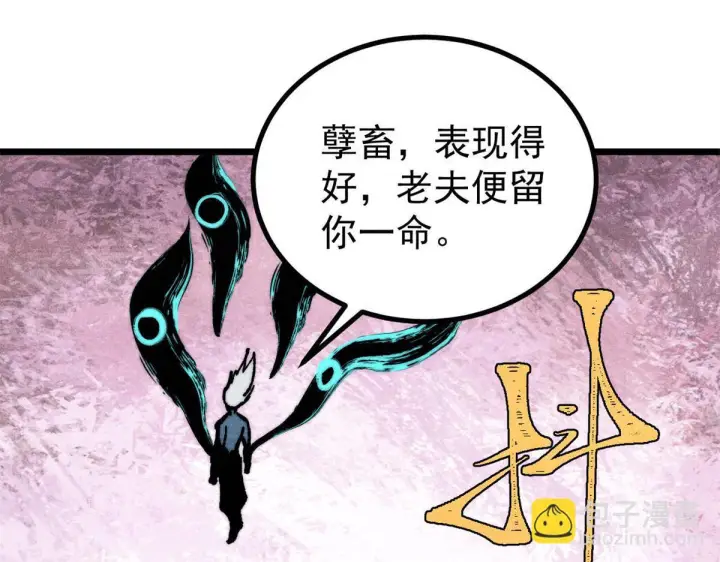 漫画《万古最强宗》460 君天老祖第169张图